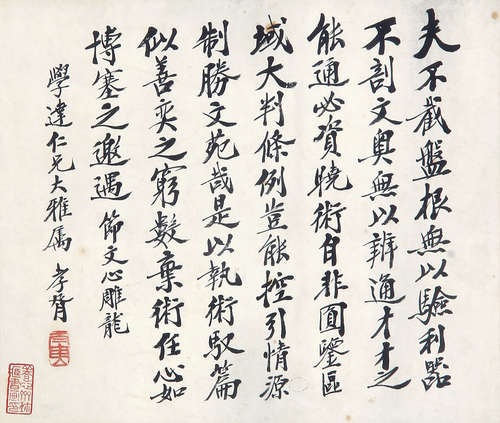 郑孝胥 （1860-1938） 行书“节录《文心雕龙》” 水墨纸本镜片