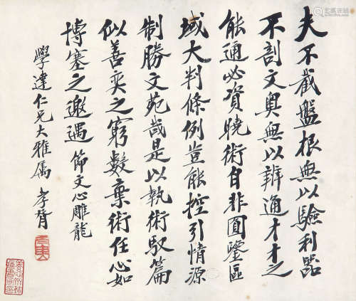 郑孝胥 （1860-1938） 行书“节录《文心雕龙》” 水墨纸本镜片