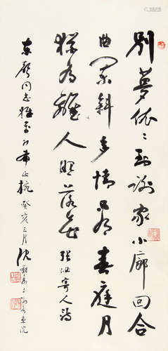 沈觐寿 （1907-1997） 行书1983年作 水墨纸本立轴