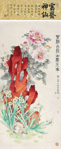 郑大干 （b.1953） 富贵神仙 设色纸本托片