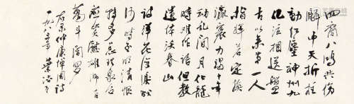 叶浅予 （1907-1995） 行书“纪念周总理诗” 水墨纸本未裱