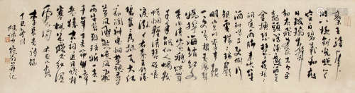 陆俨少 （1909-1993） 行书“李长白诗” 1977年作 水墨纸本镜片