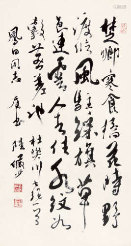 陆俨少 （1909-1993） 行书 水墨纸本镜片