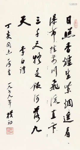 赵朴初 （1907-2000） 行书1979年作 水墨纸本立轴
