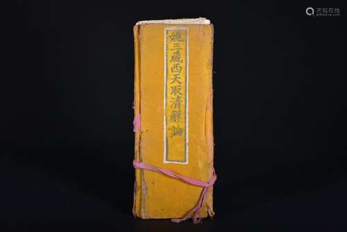 A BOOK OF YAOSHANCANG .ANTIQUE