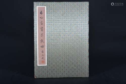 QI GONG 启功1912-2005