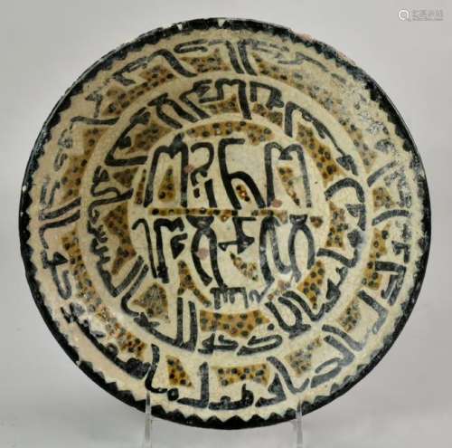 Dish With Large Central Medallion
