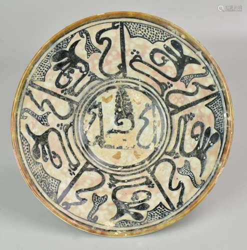 Iranian Pottery Dish