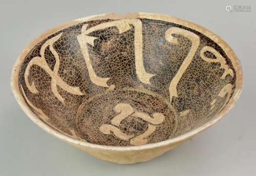 Stoneware Afghan Bowl