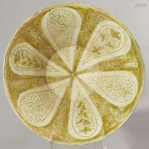 Iranian Pottery Bowl