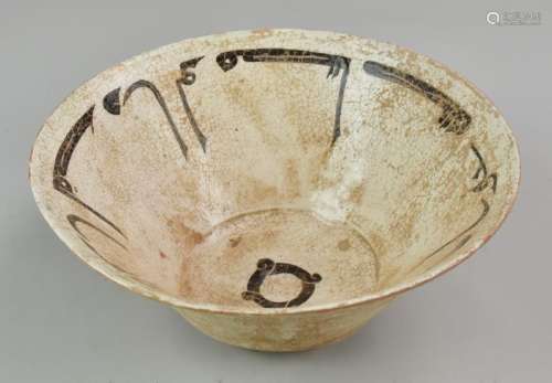 Afghan Pottery Bowl