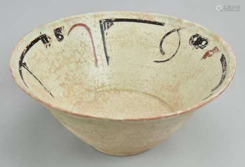 Pottery Afghan Bowl