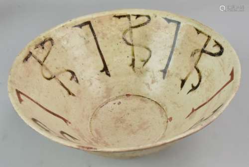 Afghan Pottery Bowl