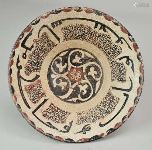 Stoneware Afghan Bowl