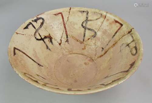 Afghan Pottery Bowl