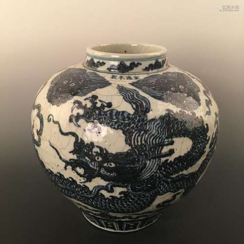 Chinese Blue-White 'Dragon' Jar, Xuande Mark