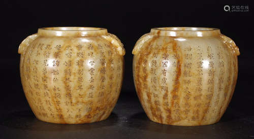 HETIAN JADE JAR