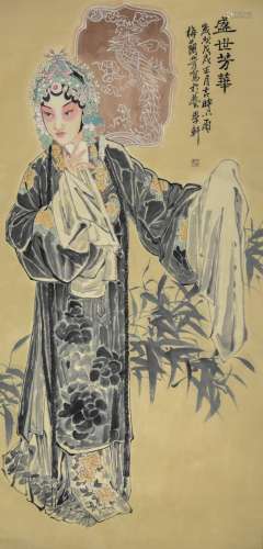 A Chinese Painting