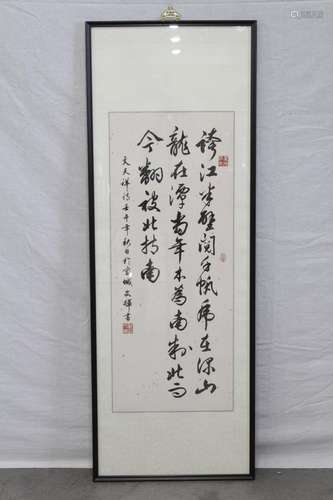 [CHINESE]WEN HUI MARKED CHINESE CALLIGRAPHY OF POET WRITTEN BY WEN TIAN XIANG W:14.5