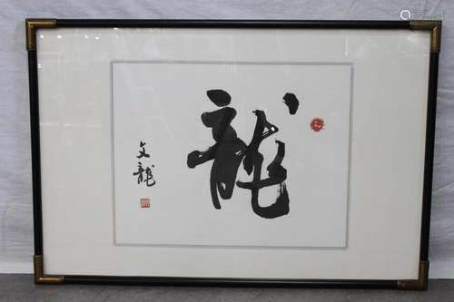 [CHINESE]WEN LONG MARKED CHINESE CALLIGRAPHY W:18.5