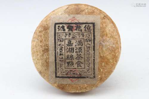 [CHINESE]A YI ZHAO FENG HAO MARKED TEA BRICK W:7.25