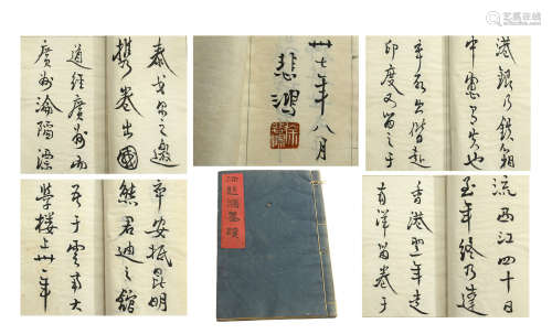 THIRTEEN PAGES OF CHINESE HANDWRITTEN CALLIGRAPHY BOOK