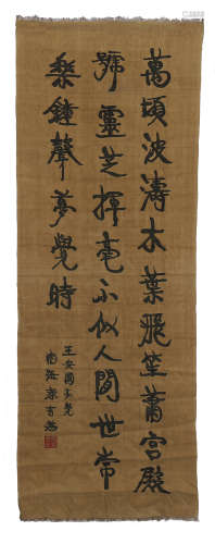 CHINESE EMBROIDERY KESI TAPESTRY OF CALLIGRAPHY
