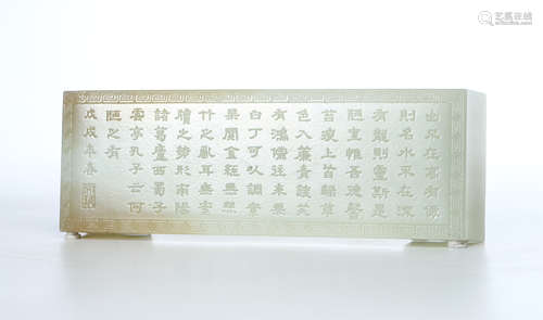 CHINESE WHTIE JADE POEM INK CAKE