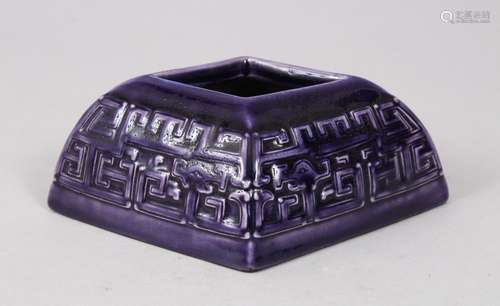 A GOOD CHINESE AUBERGINE GROUND DIAMOND SHAPED PORCELAIN BRUSH WASHER, with moulded decoration of