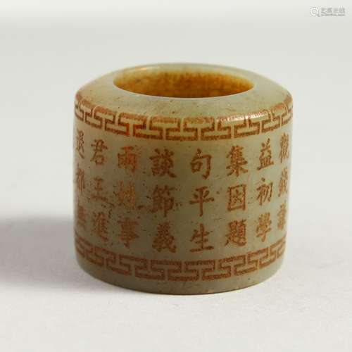 A CHINESE JADE ARCHER'S RING with calligraphy. 3.5cms diameter.