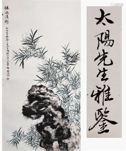 CHINESE SCROLL PAINTING OF BAMBOO AND ROCK