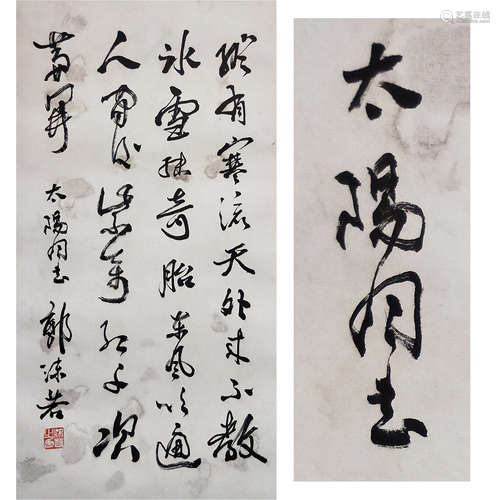 CHINESE SCROLL CALLIGRAPHY ON PAPER