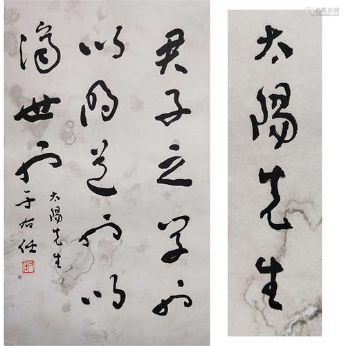 CHINESE SCROLL CALLIGRAPHY ON PAPER