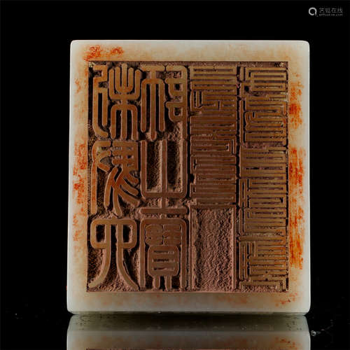 CHINESE WHITE JADE DRAGON IMPERIAL SEAL