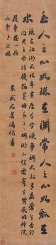 刘 墉 1719-1804 行书诗文
