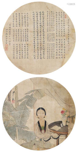 沙 馥 1831-1906、杨韵芳 秋蕉仕女