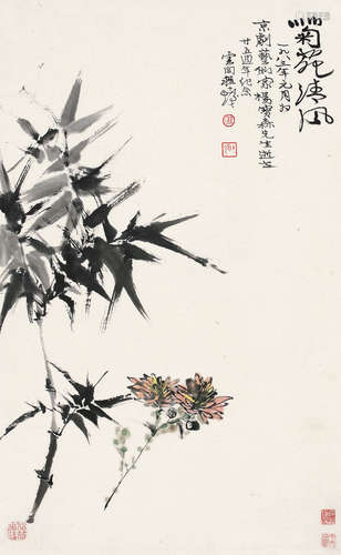 程十发 1921-2007 菊苑清风