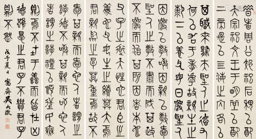 吴大澂 1835-1902 篆书六屏