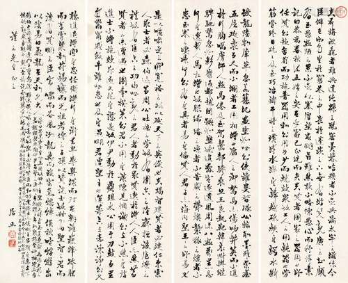 居正 1876-1951 行书《圣子得贤臣颂》