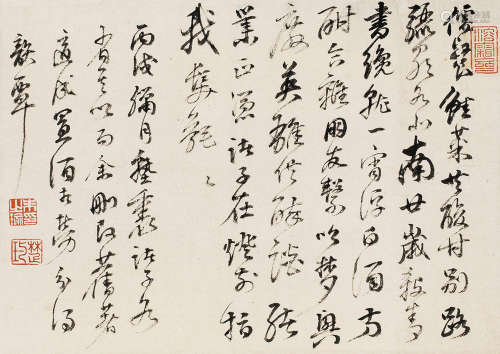 朱之瑜 1600-1682 信札