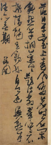 张瑞图 1570-1644 草书杜甫《重过何氏五首》之一