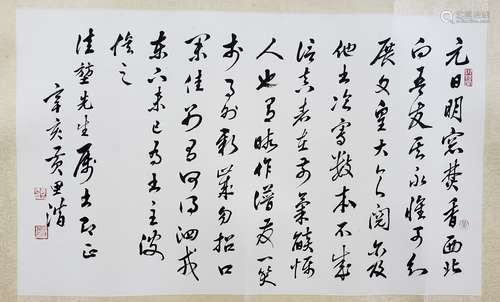 黃思潛 書法 紙本 鏡片