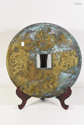 Disque en bronze chinois (Dia:33cm)