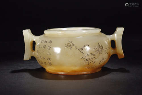 HETIAN JADE CENSER