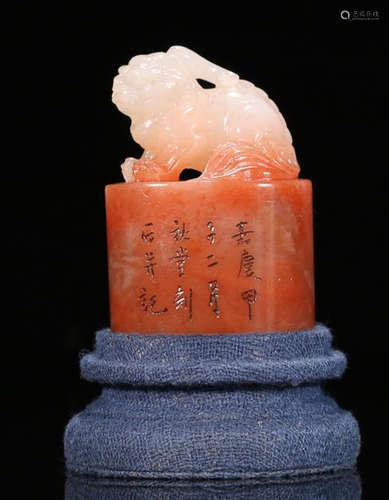 A SHOUSHAN STONE BEAST SHAPED SEAL