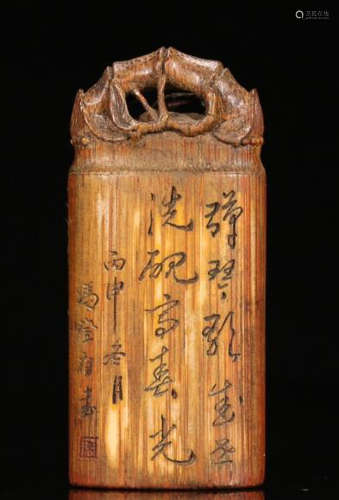 A BAMBOO SEAL WITH POEM PATTERN
