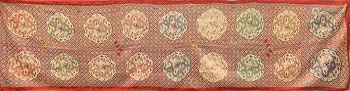 CHINESE EMBROIDERY KESI TAPESTRY OF CIRCLE DRAGON