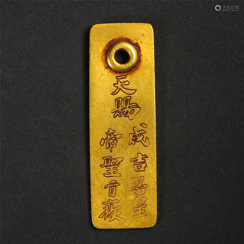 CHINESE PURE GOLD PLAQUE