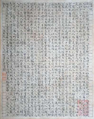A CHINESE CALLIGRAPHY, AFTER WEN ZHENG MING