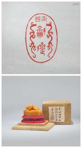 A CHINESE TIANHUANG SEAL, LABEL' GONG XING CHAO